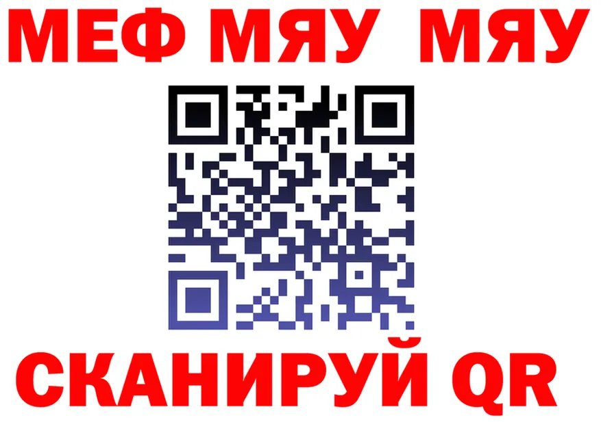 МЯУ-МЯУ мука рабочий сайт shop МЕГА Тосно